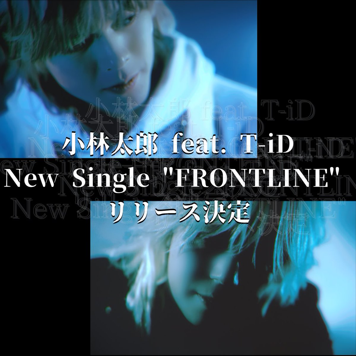 TARO_KOBAYASHI's tweet photo. #小林太郎 feat.T-iD ニューシングル
「FRONTLINE」リリース決定！　　
詳細は後日発表！お楽しみに★

FRONTLINEのオフィシャル2次先行のお申し込みはコチラから！
👇
https://t.co/ipGOyCMcbg https://t.co/vc18X7Wnzw