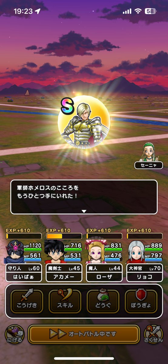 hyper_paz's tweet photo. あっさりＳ出た
まだＳ出てないイビルビーストに切り替えまーす

#ドラクエウォーク
#DQウォーク https://t.co/md4hx69lA9