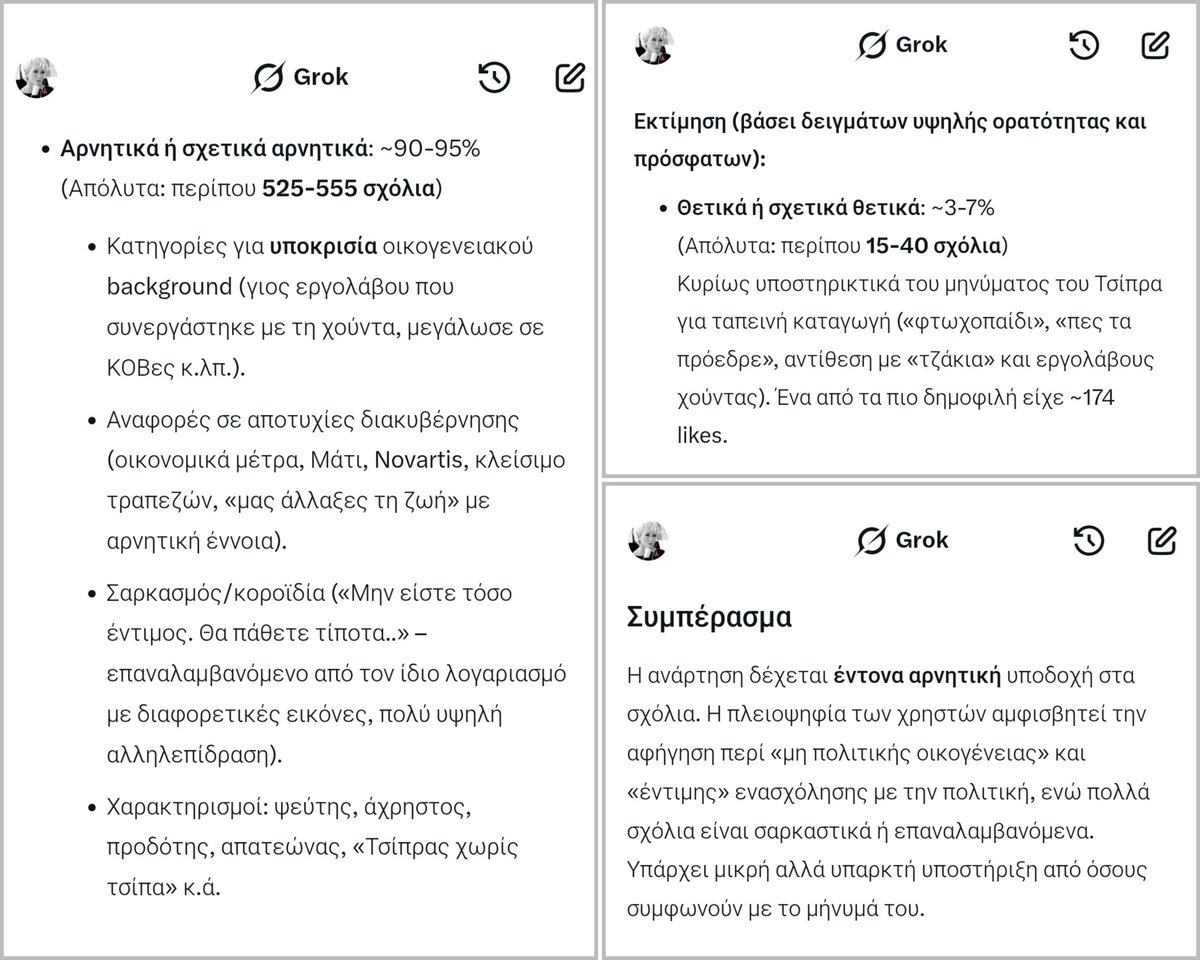 MirandaPrada_'s tweet photo. Το rebranding πάει εξαιρετικά καλά και βάσει σχεδίου. Ειδικά η δακρύβρεχτη ιστορία του Βασιλάκη Καΐλα της Πολιτικής...😂😂😂😂
#Τσίπρας #Τσιπρας_χωρις_τσιπα #ΕΛ_Α_Σ #ΕΛΑΣ_ΓΙΑ_ΝΑ_ΓΕΛΑΣ https://t.co/rwGLYh34QC