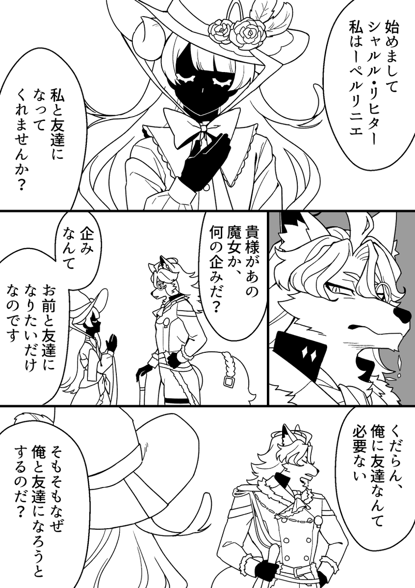 Dapa_TF's tweet photo. シャルルとーペルリニエ
初対面(3/5)

日本語が苦手で変だと思われたら申し訳ありません🙇‍♂️🙇‍♂️

#コンパスお絵描き https://t.co/4EUxeHJytX