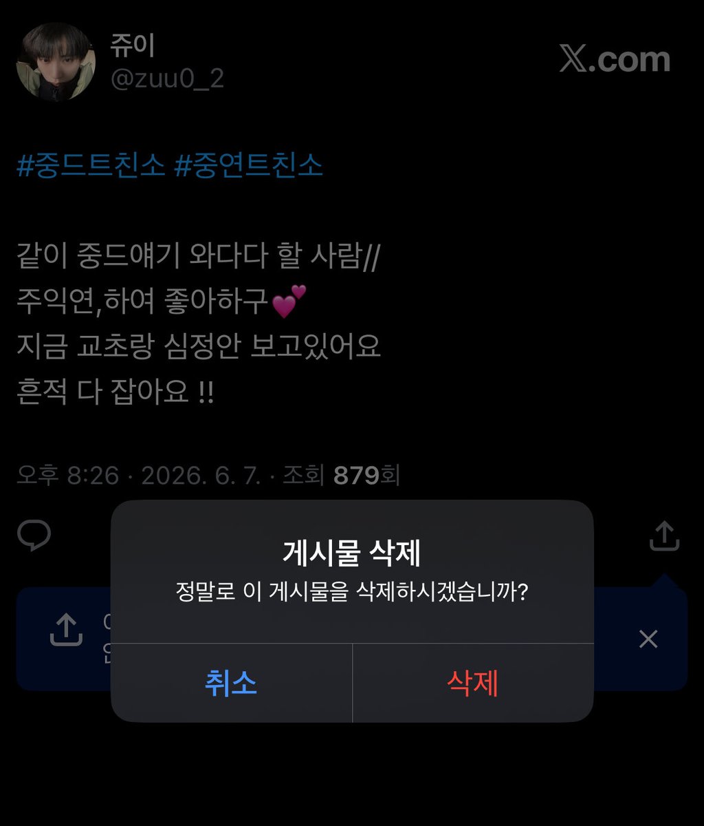 쥬이 tweet media