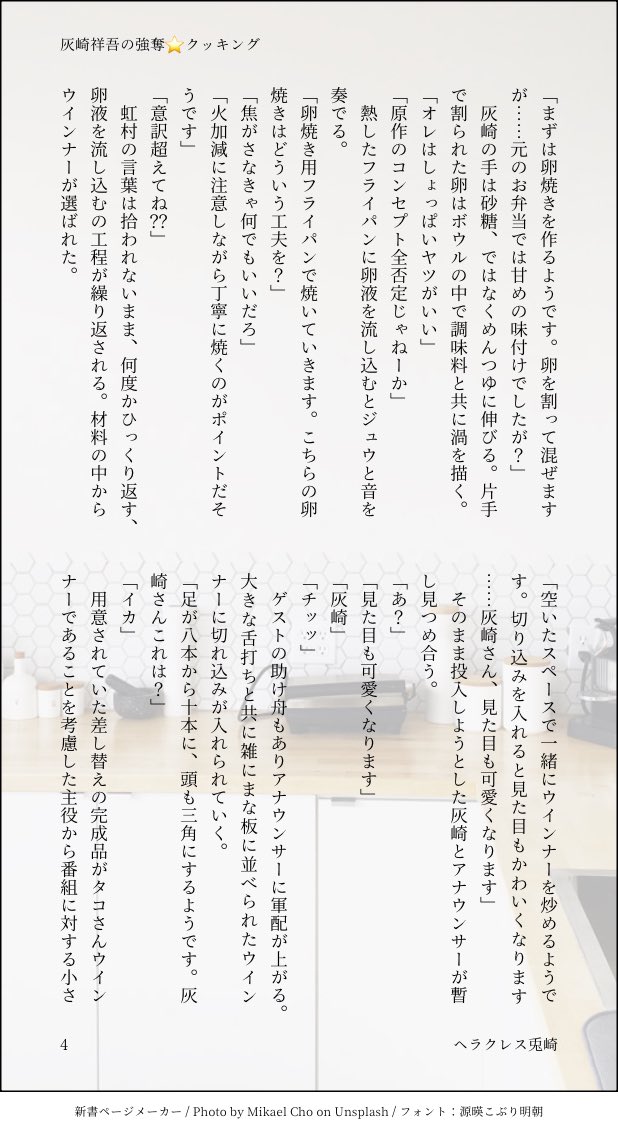 ultra_usagi's tweet photo. 虹
テーマ：弁当/芸能界
 #krbsネームレス夢ワンドロワンライ #krbsプラス
（4/7）
滞納分①
⚠️芸能人パロ　友情出演🩶崎 https://t.co/o8FQOAqlk9