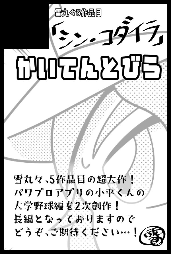 22yukimaru's tweet photo. #勝手にパワカプwinter
サークルカットはこんな感じになりまぁす
うおおお https://t.co/CY0oZfgrDx