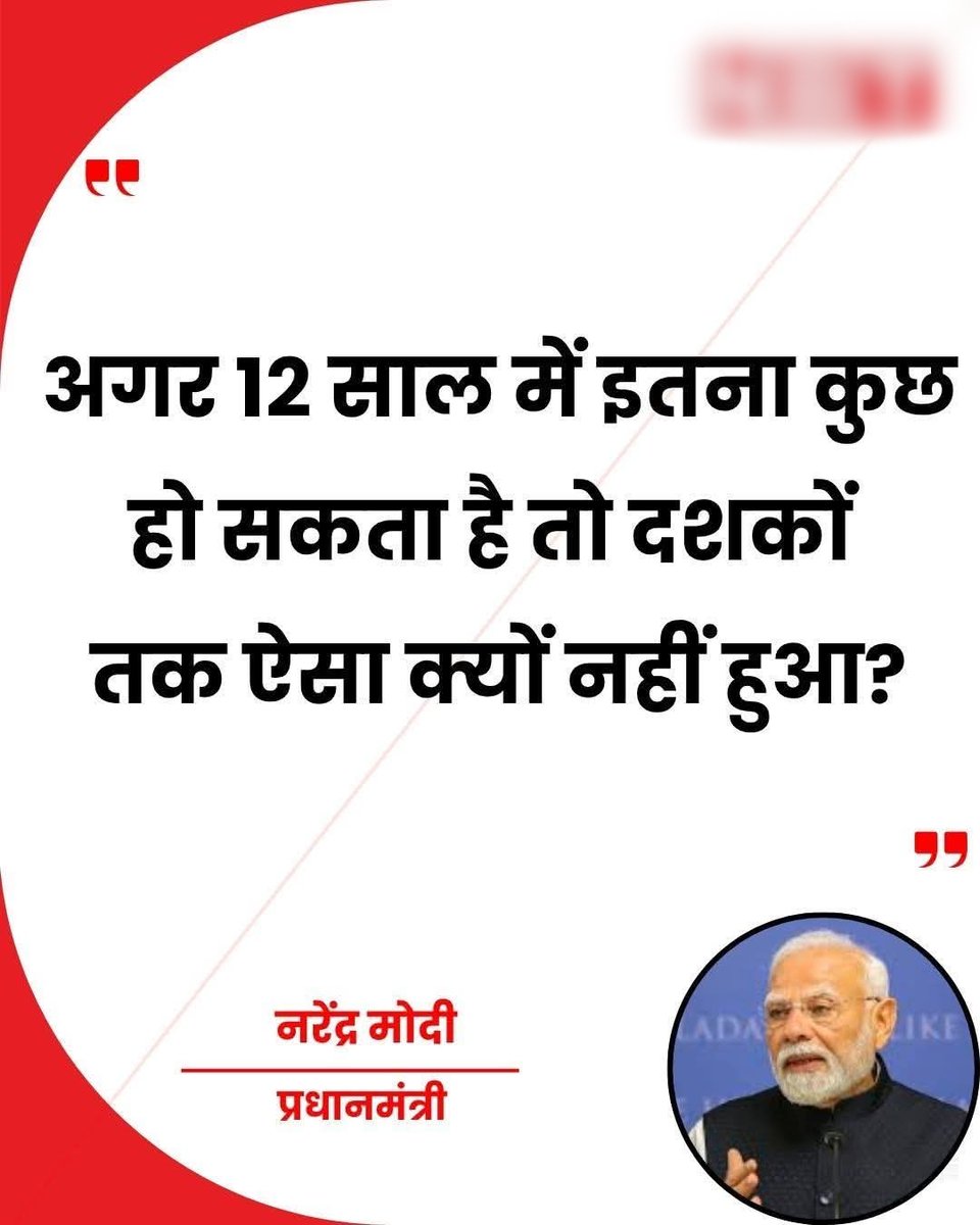 LegalAdvisour's tweet photo. पिछली सरकारे काम करती थी जुमलेबाजी नहीं करती थी 

पिछले 12 सालो मे देश मे ये सब हुआ जो पहले कभी नहीं हुआ...

धर्म के आधार पर लोगो को लड़ाया गया..

ED CBI का उपयोग विपक्षी नेताओं को डराने के लिए किया जाने लगा 

चुनाव आयोग के साथ मिलकर गलत तरीके से चुनाव जीता जाने लगा, उसकी निष्पक्षता पर सवाल उठे 

क्षेत्रीय पार्टियों को खत्म करने का प्रयास किया गया उनके सांसद विधायक ख़रीदे गए 

मिडिया को सरकार की पब्लिसिटी करने का टूलकिट बनाया गया 

लोकतंत्र को खत्म करने का प्रयास किया गया 
 
अगर ये सब दशकों पहले हुआ होता तो आज बीजेपी का नामो निशान नहीं होता 

और मोदी जी अब तक गुजरात मे विपक्ष के नेता होते या राजनीति छोड़ चुके होते 

बाकी किसी को कुछ जोड़ना हो तो जोड़ देना