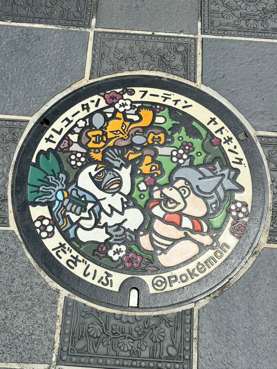 Y7NOA7's tweet photo. 天気が良かったので、ポケフタ巡りしてきました☀️ https://t.co/HFYGhQEeLO