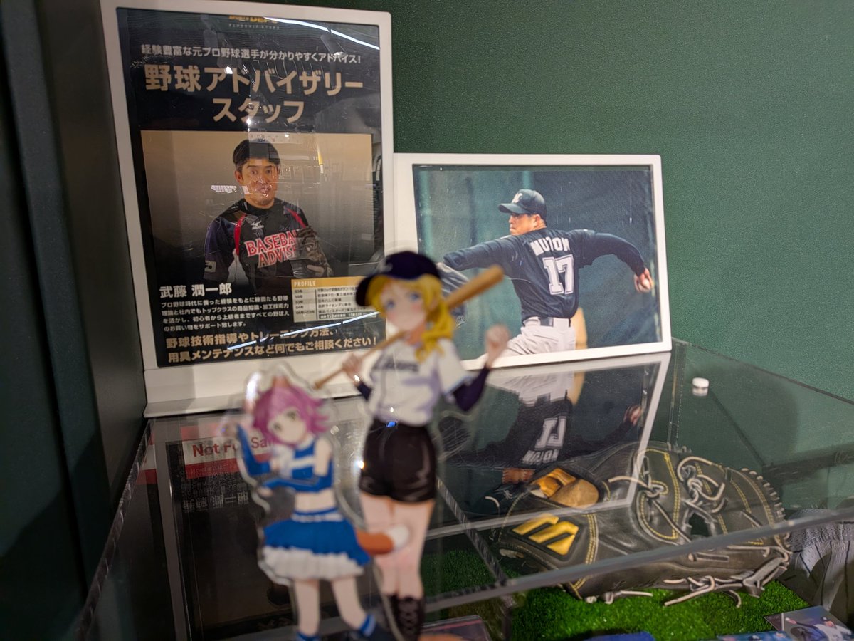 W0gpd's tweet photo. #プロ野球
友人に連れられて新宿にある
スポーツショップ
AlpenTOKYOに来ました
そこにはかつてロッテ、
日本ハム、西武で活躍した
元プロ野球選手で現在は
ミズノの野球アドバイザリー
スタッフとして活動する
武藤潤一郎さんの
現役時代の写真と野球カード、
更には当時所属していた球団の
帽子とユニフォームまで展示されていました！
旧式の実使用ユニフォームは
触り心地よくて特に、
西武のユニフォームがかっこよかったです(^^)