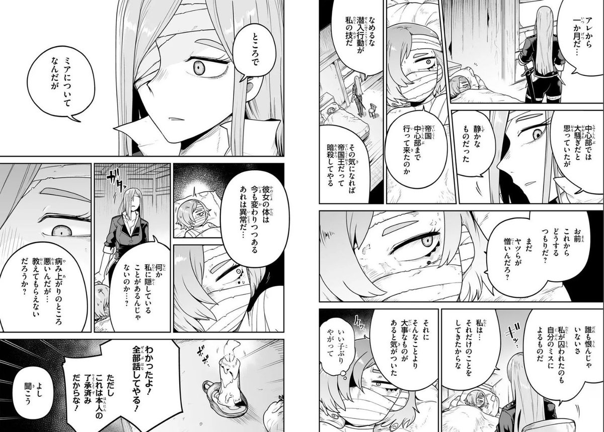 破棄された人造兵器のサバイバル漫画
『人造魔女は人にあらず』7話前半更新しました～!

単行本一巻発売は6/27なので
よかたったらどうぞ!

隔週1話更新は私が死ぬので今回から前編後編になります～!
■カドコミ  https://t.co/e9SCVb1ERc
■ニコニコ漫画 https://t.co/VMsGV6d9j9 