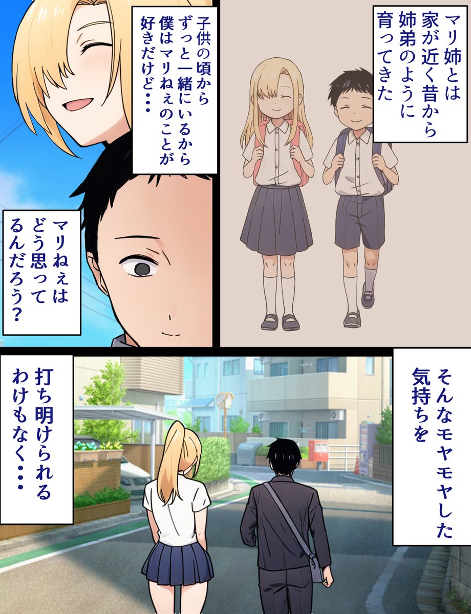 僕の大好きだった幼馴染が寝取られるまで1 