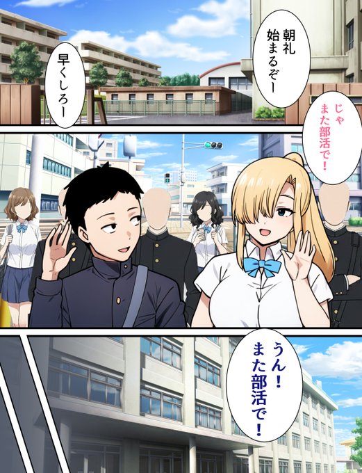 僕の大好きだった幼馴染が寝取られるまで2