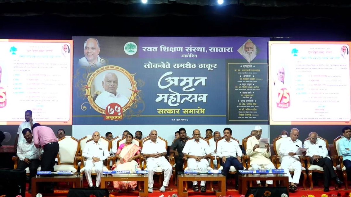 PawarSpeaks's tweet photo. ही सन्मानित करण्याची संधी त्यांनी दिली त्याबद्दल कृतज्ञता व्यक्त करतो आणि एवढेच सांगतो तुम्ही हे जे समाजसेवेचं व्रत घेतलेलं आहे त्यामागं तुमचा हा जो दृष्टिकोन आहे त्याला आम्हा लोकांची कायमची साथ ही तुमच्या पाठीशी असेल एवढंच या ठिकाणी सांगतो आणि तुम्हा सर्वांची रजा याठिकाणी घेतो. https://t.co/QqAJTPu2XC