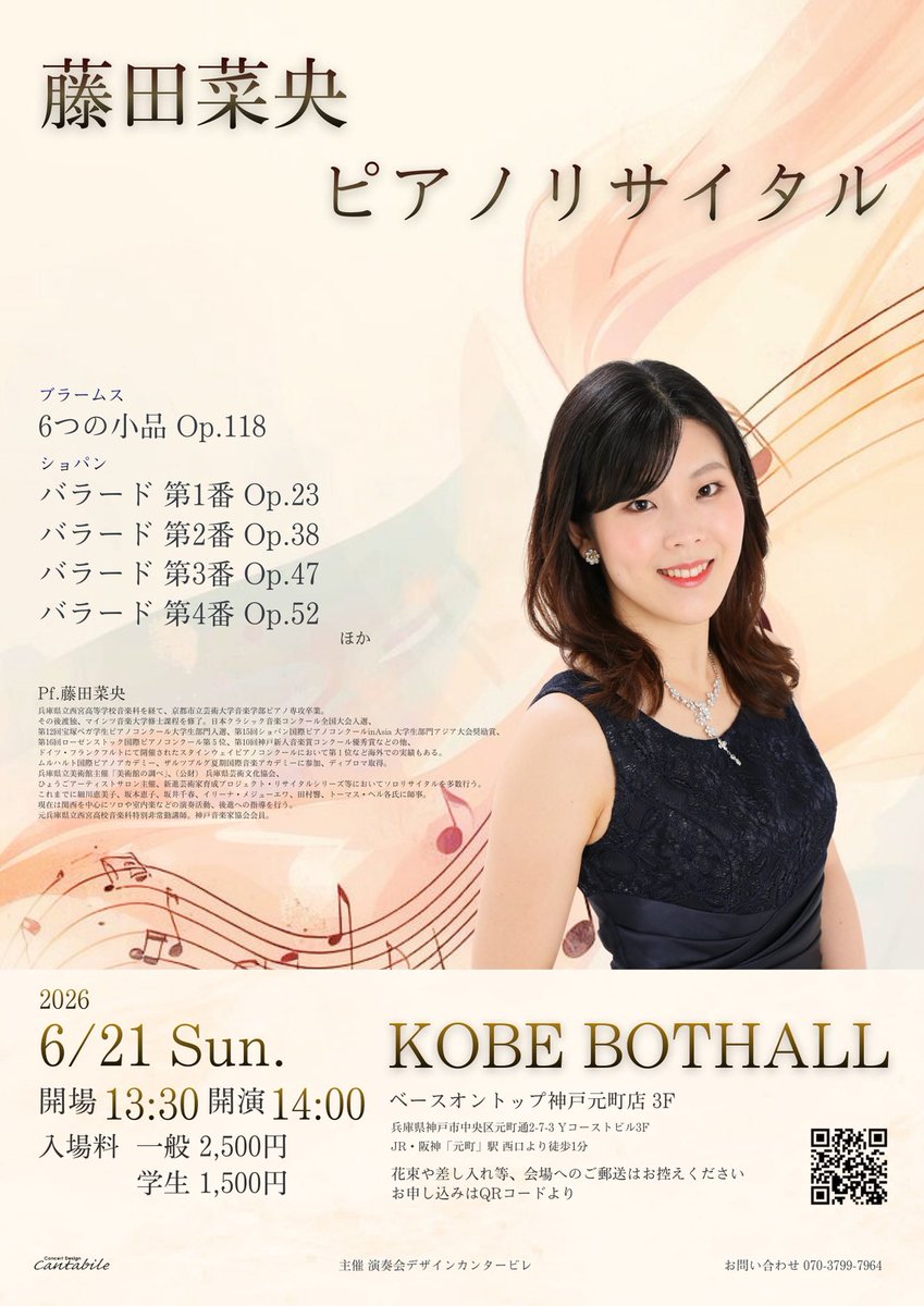 伊LVDP QALP10125　ピアノ・リサイタル　エマ・コンテスタビーレ Concert Design Cantabile (@CCantabile28) / Posts / X