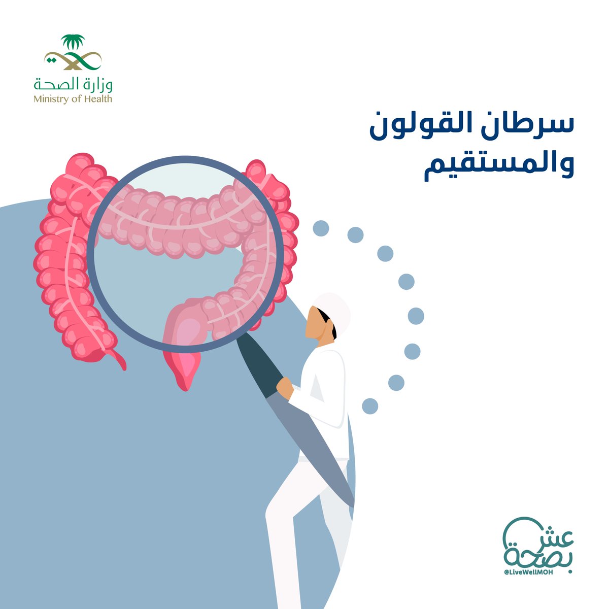 KsaFM_CFS_ME's tweet photo. @_alenaziar ملفات و بوسترات للتوعية من #سرطان_القولون 
#فيبروميالجيا
#FM_CFS_ME 
@_alenaziar 

👇🏻
https://t.co/Exdd3TrX6O https://t.co/OVdA1EBVM0