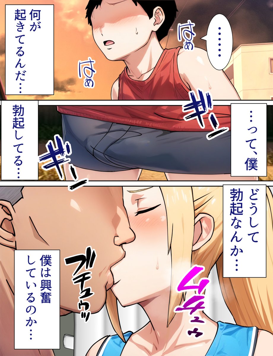 僕の大好きだった幼馴染が寝取られるまで7 