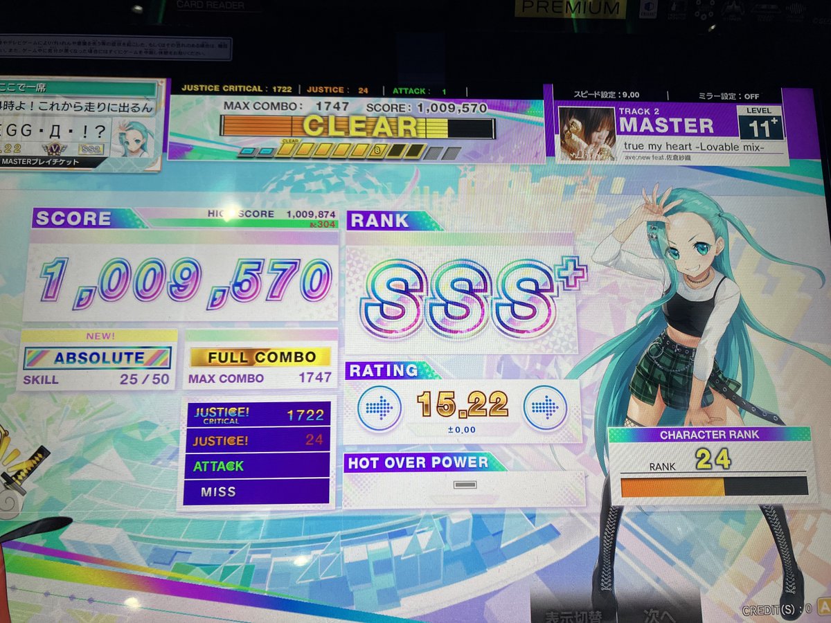 egg_imas's tweet photo. ニコニコ流星群知らなそうって見せられて、ひぐらしのyou知ってる？って聞かれたのでCHUNITHMにも入ってますよ！って言ったんだけど、昔から入ってたと思ったら��と最近の配信で未プレイでした…昔入ってなかったっけ… https://t.co/sPe400WBer