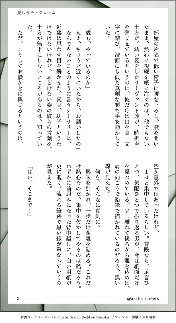 asaha_cheers's tweet photo. 歳勇（6/13ワンドロ）
お題：「夢」 
弊デアで絵を描く攻の話

#歳勇ワンドロライ https://t.co/jga2xSYM1e