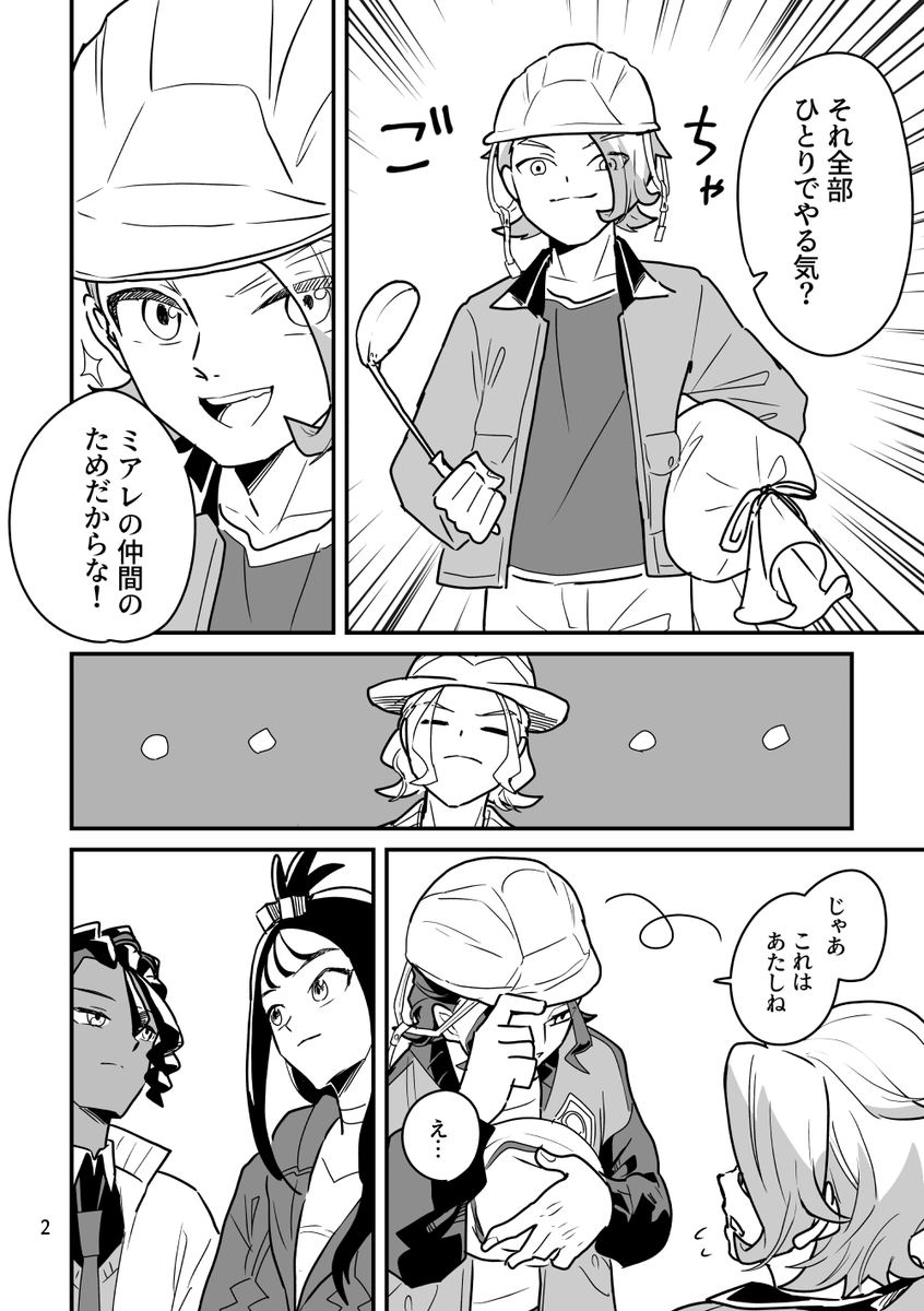 ガイセイ 手持ち無沙汰
お題:仲間
1h+1日
#ガイセイワンドロワンライ 
