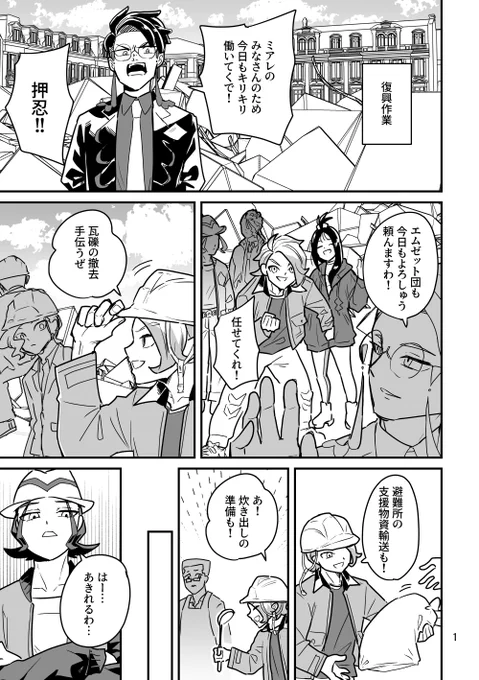 ガイセイ 手持ち無沙汰
お題:仲間
1h+1日
#ガイセイワンドロワンライ 