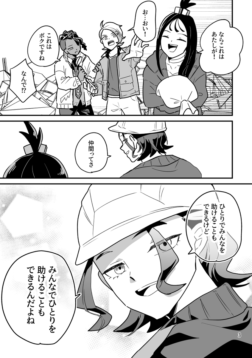 ガイセイ 手持ち無沙汰
お題:仲間
1h+1日
#ガイセイワンドロワンライ 