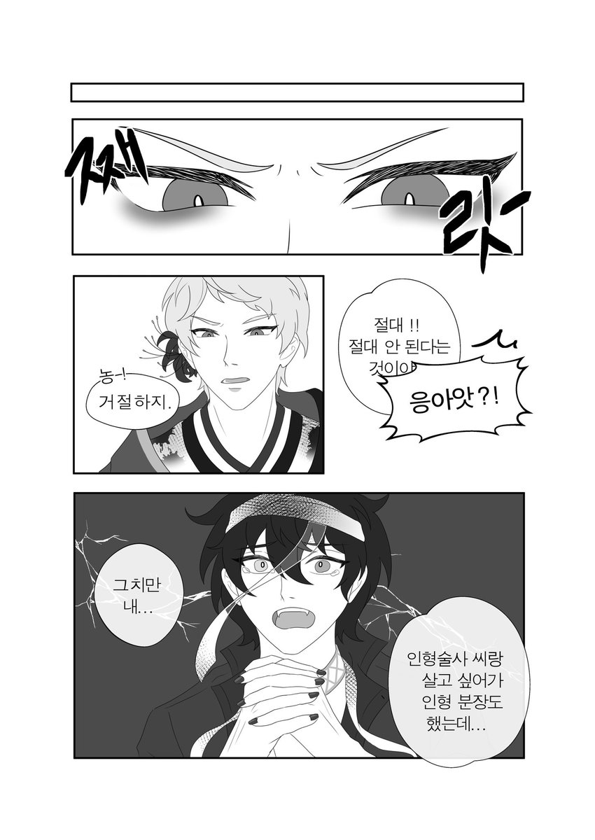 미카슈 앤솔로지 ; Florilegium tweet media