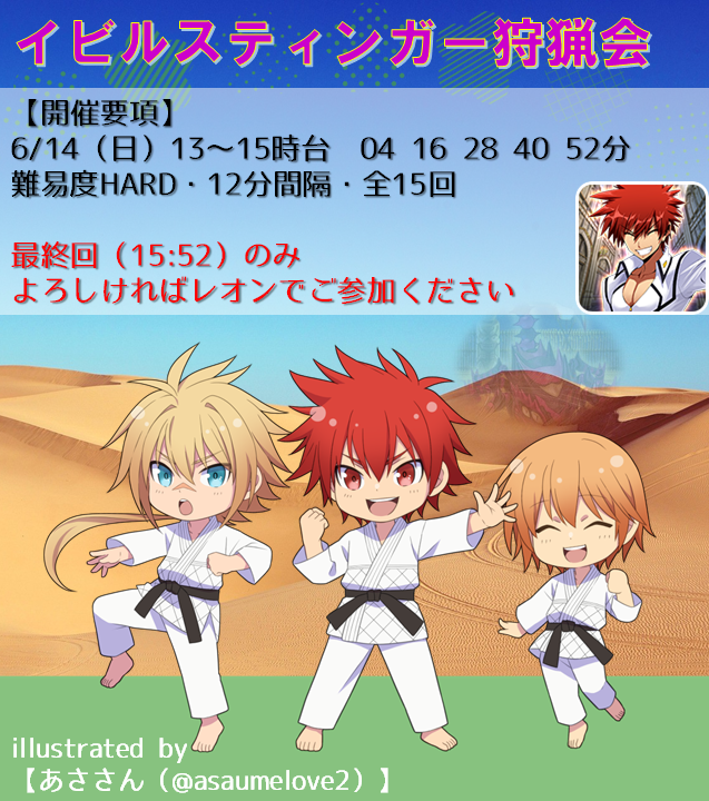 LeonBlueFantasy's tweet photo. 僭越ながら明日の午後の募集を立てさせていただきとうございます。
お時間よろしければ是非……m(__)m https://t.co/YaWllg8ar8
