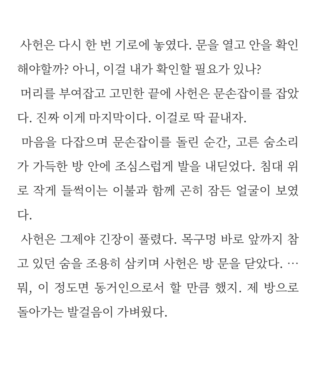 nd_litter's tweet photo. 샇솔 룸메이트로서 책임감 #사헌솔음_전력60분 https://t.co/zdhLXGArrR
