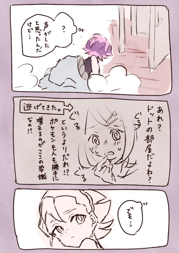 花野ミヤ娘 tweet media