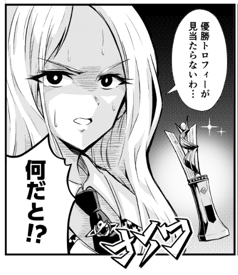 ナイワ 