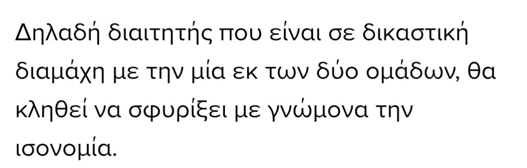 SamMer1395's tweet photo. Αν ισχύει αυτό θεωρώ ότι είναι λάθος της ΚΑΕ που δεν ζήτησε αποκλεισμό της για σήμερα. Τώρα είναι αργά #PAOBC https://t.co/lzgd7whD6n