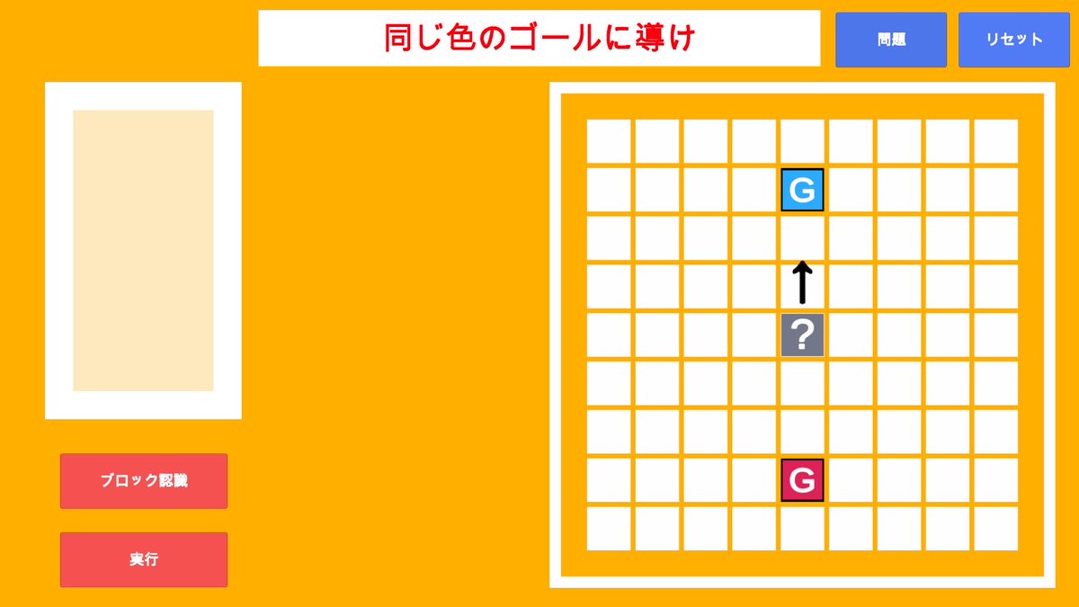isomo22's tweet photo. 積み木の種類は、キャラクターを前に進ませる前進系、向きをかえる回転系、挟んだブロックの処理を繰り返す繰り返し系、キャラクターの色に応じて挟んだ処理を行う条件系の4タイプがあります https://t.co/ZyL1Zf6Du8