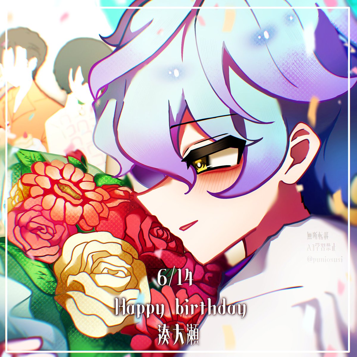puniosusi's tweet photo. 𝐇𝐚𝐩𝐩𝐲 𝐁𝐢𝐫𝐭𝐡𝐝𝐚𝐲!!!!!!!
💐🩵湊大瀬🩵💐
#湊大瀬生誕祭2026
#湊大瀬誕生祭2026
#カリスマファンアート https://t.co/tJpAsZTatT