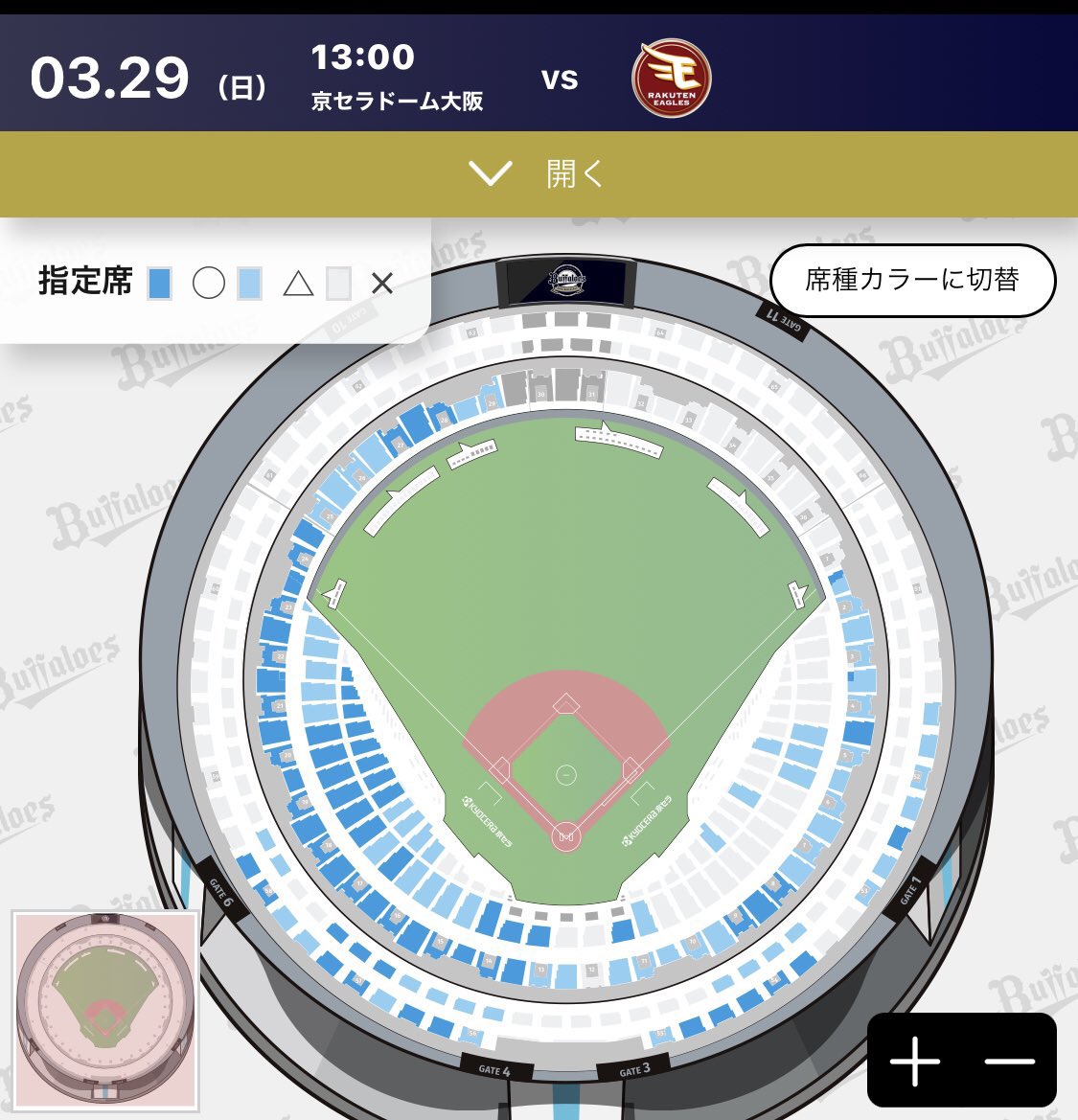 R_tora85_23's tweet photo. 阪神戦以外でも埋まってなくて草 https://t.co/eRGE8zcryj