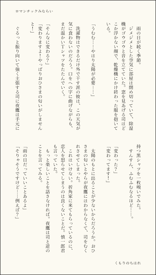 kumorinoti_33's tweet photo. #よだつかワンライ
雨の日におしゃべりをしながら洗濯物を畳む話
よだつか

お題『6月の花嫁』
49分
@ydtk1dwr https://t.co/E38aXRLCCF