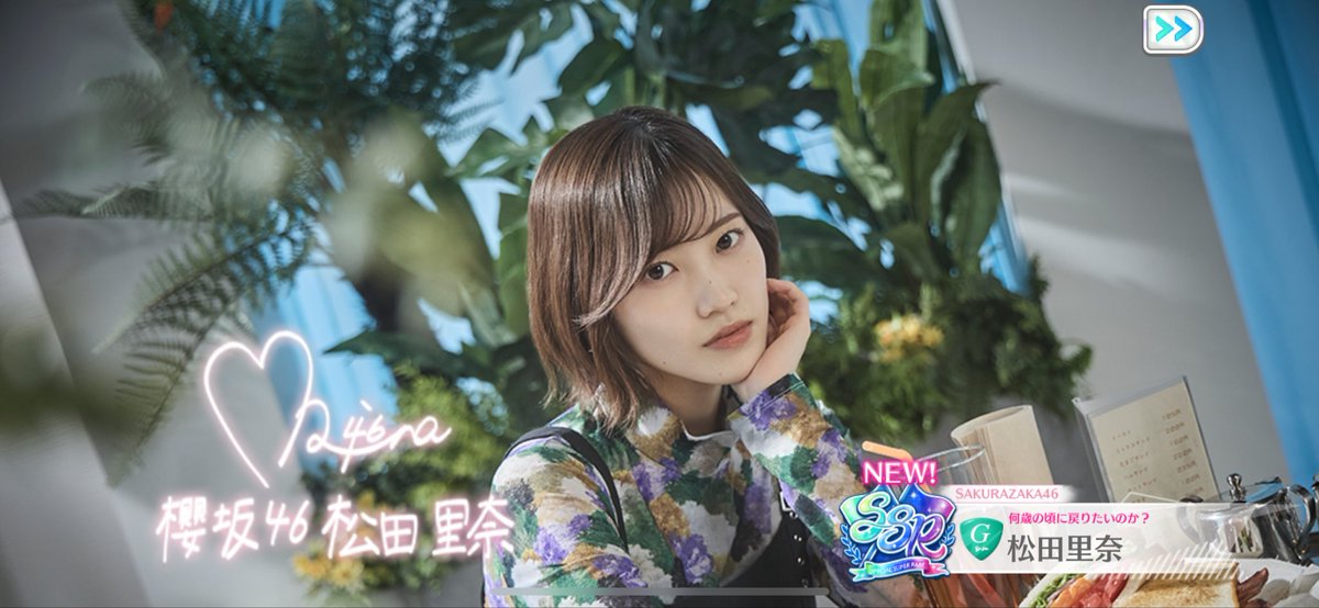 サインまつりちゃん🌺🤗 #松田里奈 #櫻坂46 #ユニエア