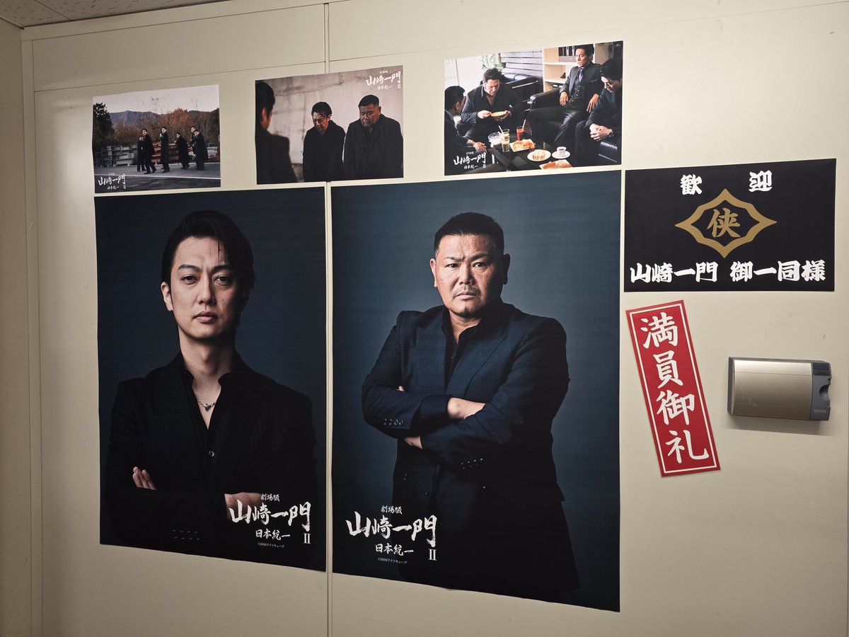 日本統一　山口祥行　サイン入りチェキ 山口祥行 (@Yo4y69yama) / Posts / X