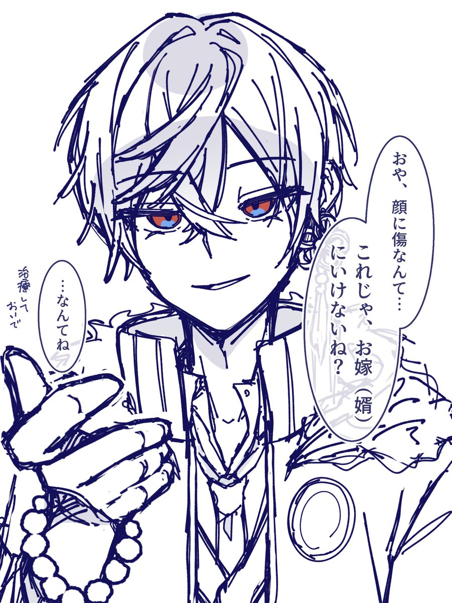 Arurun_21's tweet photo. めちゃくちゃ捏造
鳴上蒼葉〜〜〜〜〜〜〜好きなんだよほんとによ〜〜〜〜〜〜〜‼️
リプにネタバレ差分ありのポイピク���せときます‼️

#贖イポスト https://t.co/8ZOTboNjSp