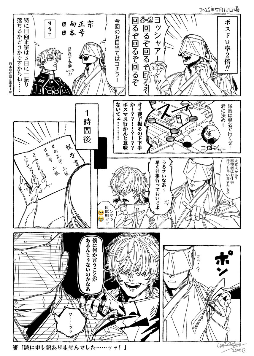 Logi2Logiwo's tweet photo. 桑名と審神者
このあとホームセンターなどをハシゴした https://t.co/ncyvhdOYbx