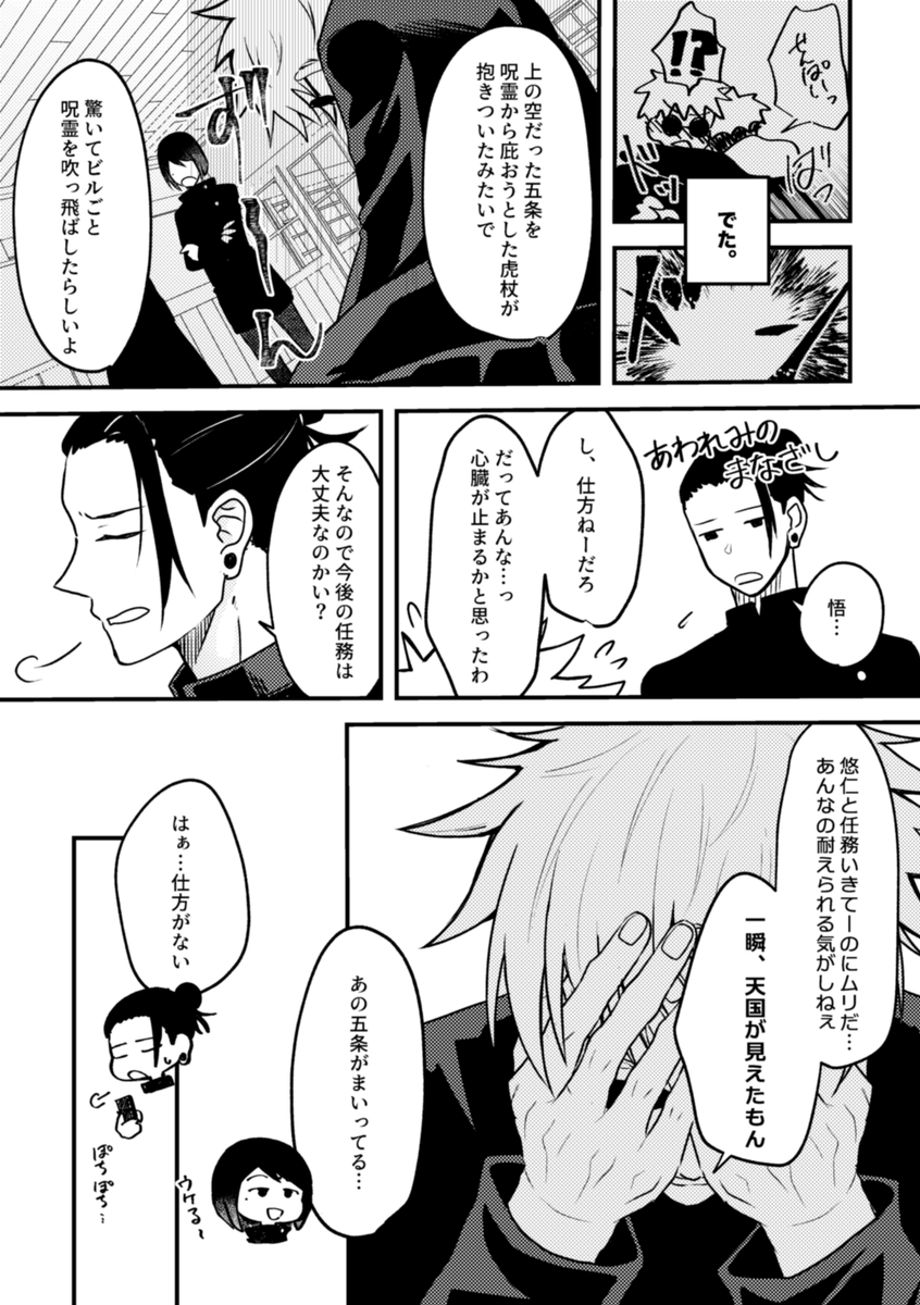 新刊こんな感じです…！ 今回はセリフ量多めで文字も読んでいただく漫画