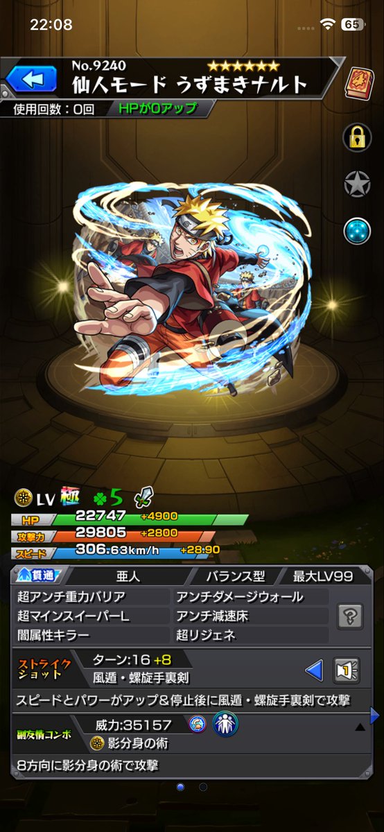もちで㌃@モンスト tweet media