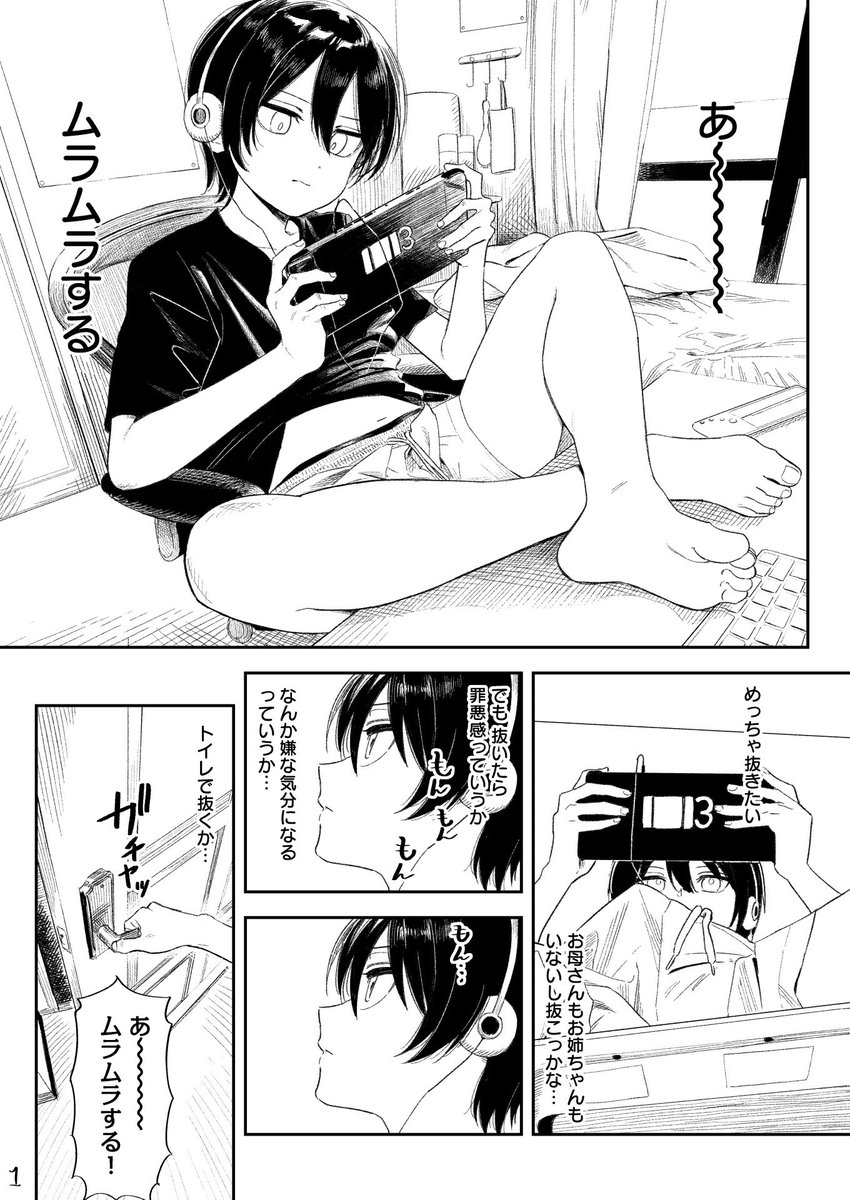 今描いてるおねショタ漫画の線画

何事もなければ7月発売の快楽天に掲載されます 