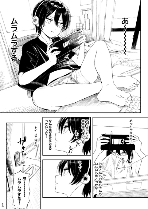 今描いてるおねショタ漫画の線画

何事もなければ7月発売の快楽天に掲載されます 