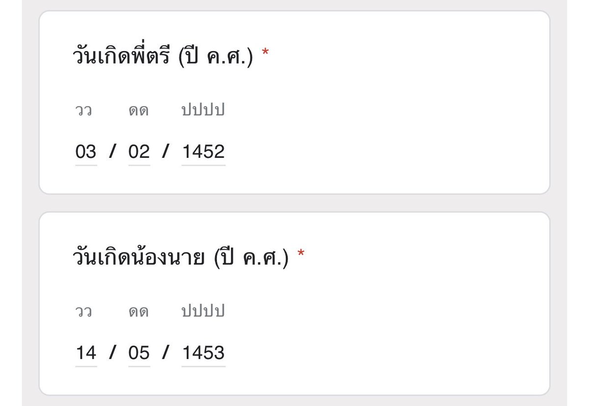aaapppij's tweet photo. @forevertrenine เช็คเมลเป็นมันเป็นแบบนี้���่ะค่ะ https://t.co/vbazE1OHGw