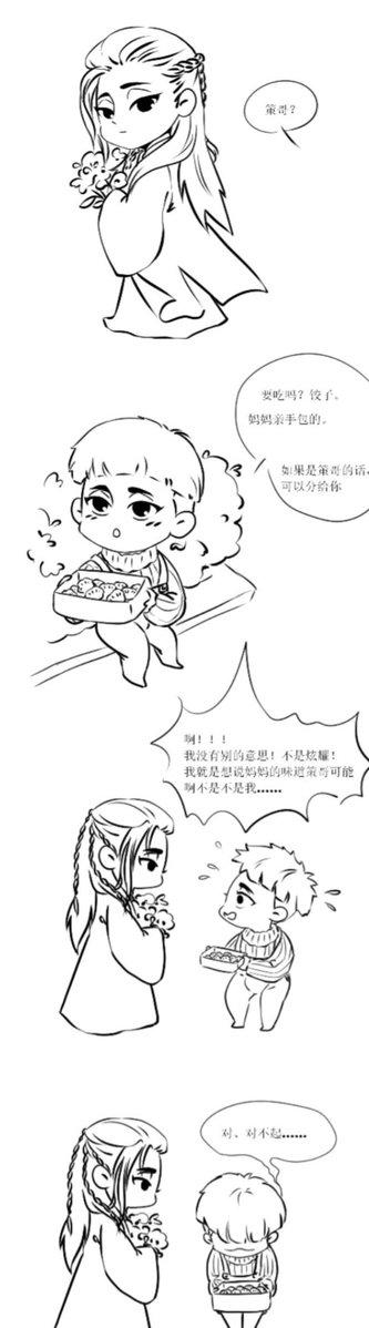 mingbaimingbai's tweet photo. So cute ! 😄
M met P &amp; B. P wanted a dumpling but M did not give him. Instead, he gave X to try it. He liked it so much &amp; gave flowers in return. 
B was mad his flowers were all gone.  
Cartoon by 炒肝_蕹菜家有乱神
M-Ma Chuxi, P-Peng Cheng, 
B-Bohai, X-Xiao Ce 
#Denglun #邓伦 https://t.co/IzLE9dCIaL