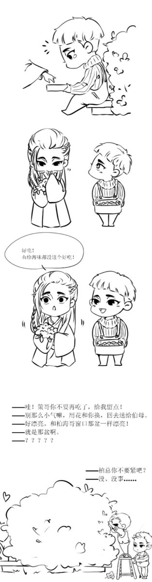 mingbaimingbai's tweet photo. So cute ! 😄
M met P &amp; B. P wanted a dumpling but M did not give him. Instead, he gave X to try it. He liked it so much &amp; gave flowers in return. 
B was mad his flowers were all gone.  
Cartoon by 炒肝_蕹菜家有乱神
M-Ma Chuxi, P-Peng Cheng, 
B-Bohai, X-Xiao Ce 
#Denglun #邓伦 https://t.co/IzLE9dCIaL