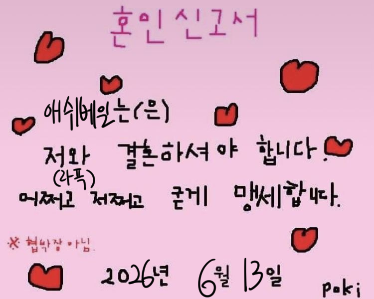 라푸 망언봇 tweet media