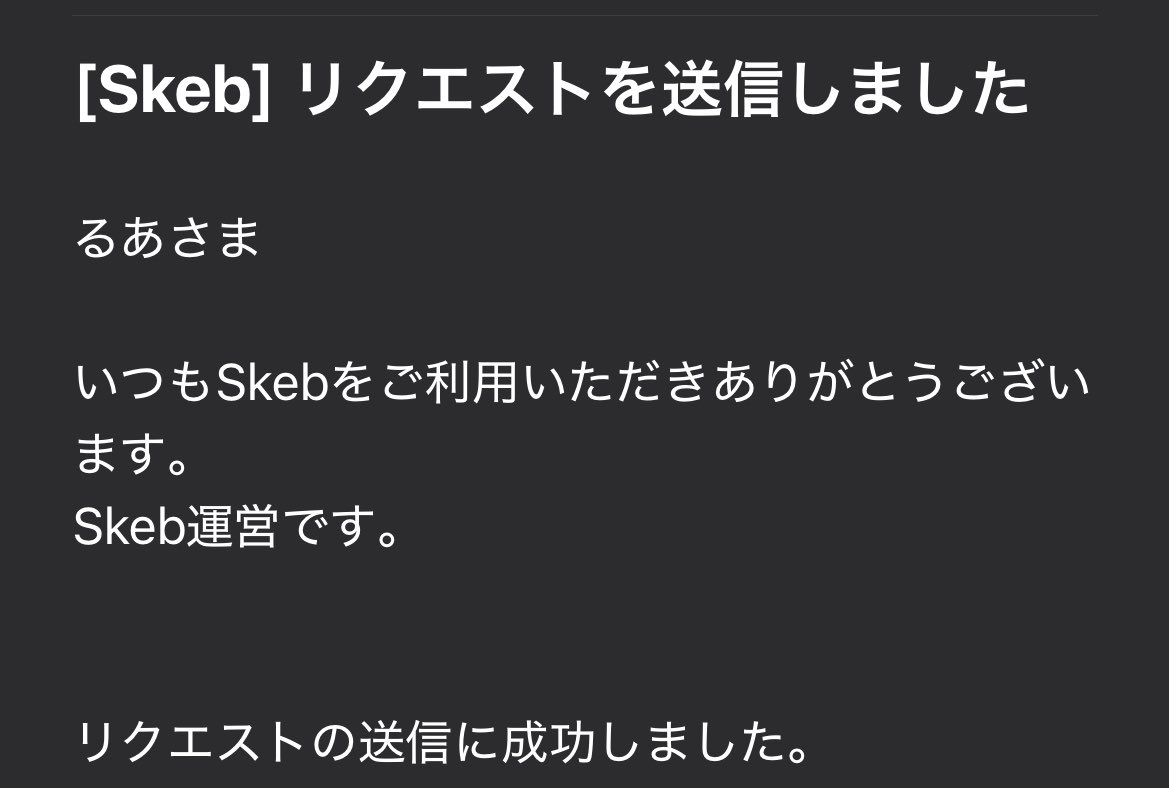 lua7_xx's tweet photo. Skeb初依頼受けてもらえてよかった🙌
楽しみが増えた〜！！ https://t.co/BsyN1zPScK
