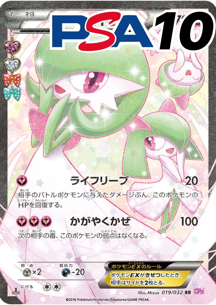 トレカジ当選速報】 エルさんがレアカード獲得！ カード名: PSA10_