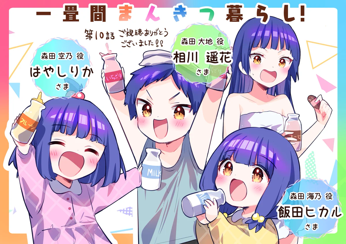 ひさまくまこ🌹👘まんきつ暮らしTVアニメ感謝！🌸 on X: 