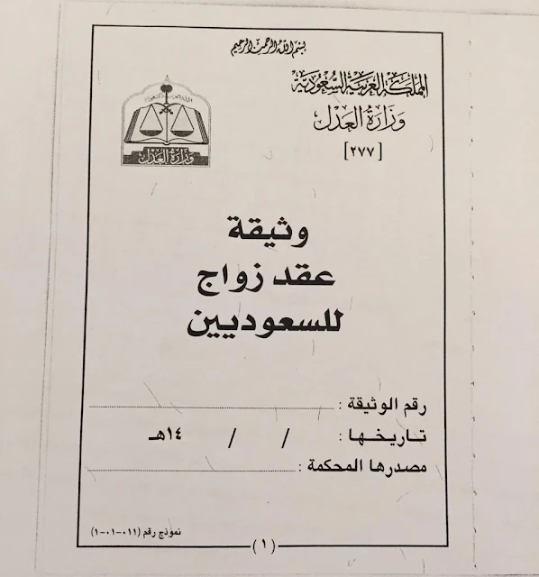 Riyadh_Zamaan's tweet photo. في 1415 هـ
السنة التي تزوجت فيها، كانت زيارة هذا المبنى أحد اجراءات اتمام وتصديق عقد النكاح
حيث كانت مراسم "الملكة" مختلفة عما يجري الان، فلم يكن هناك فحص ما قبل الزواج، وكان المأذون يسلمك العقد غير مصدق، فتحضر لهذا المبنى وتوثقه.

من منكم زار هذا المبنى ؟
ولأي غرض ؟

#الرياض_زمان