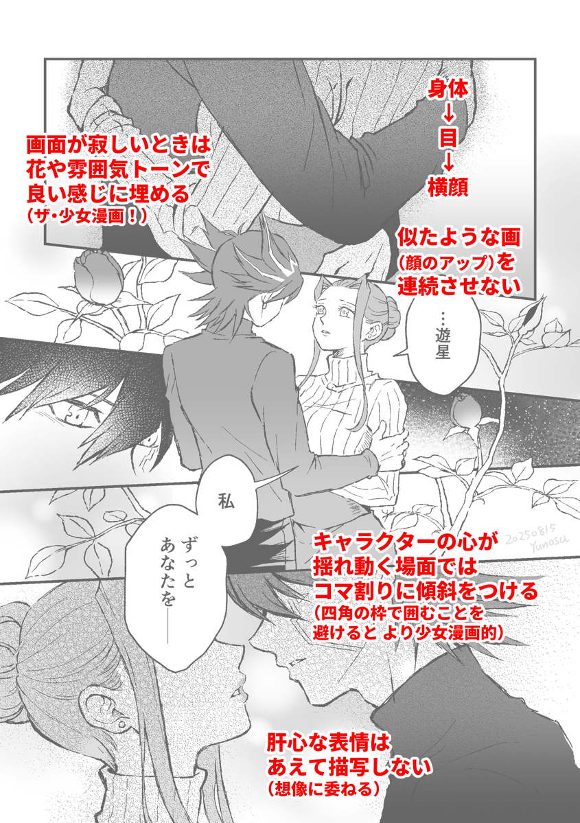 yunosu00's tweet photo. 同人誌（漫画）を描くとき、考えていること https://t.co/CxxmBD5M0I
