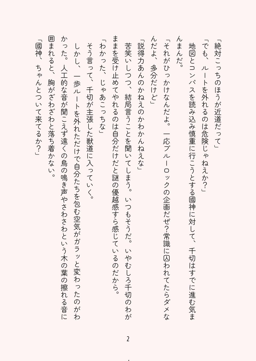 yochaora's tweet photo. #くにちぎ版ワンドロワンライ
開催いつも
お題:「嵐」
時間:3h
こっちの「嵐」で書きました😄困った時のBLTVネタです
ベタベタですが楽しく書けました！気楽に読んでくださったら嬉しいです😄
ツリーに続きます https://t.co/PfGemWG1QE